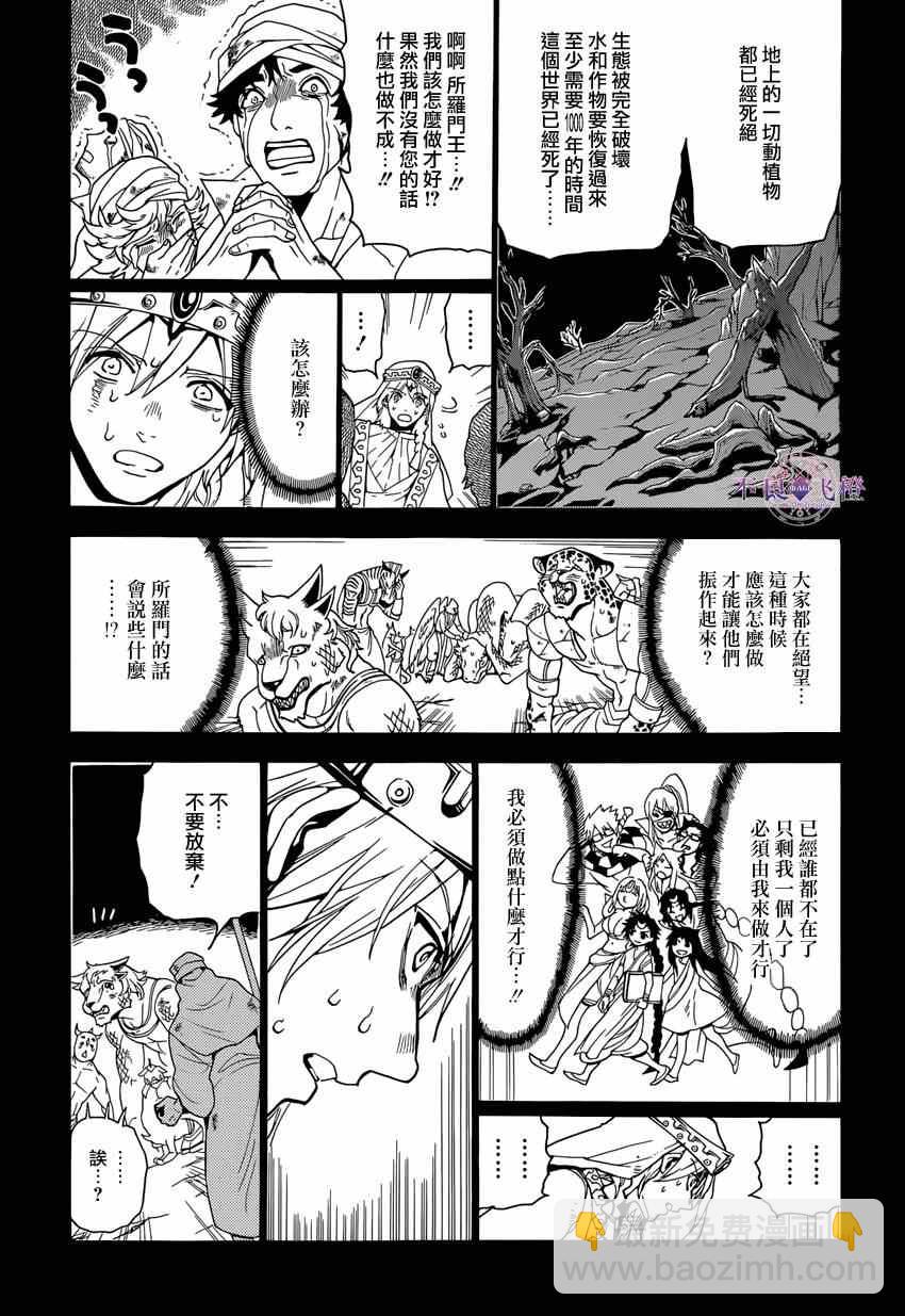 第236话2