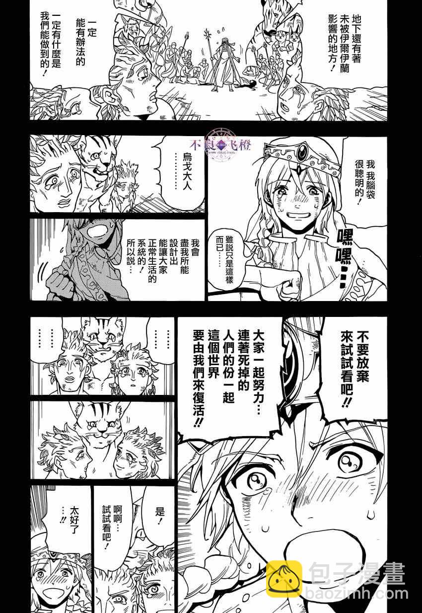 第236话3