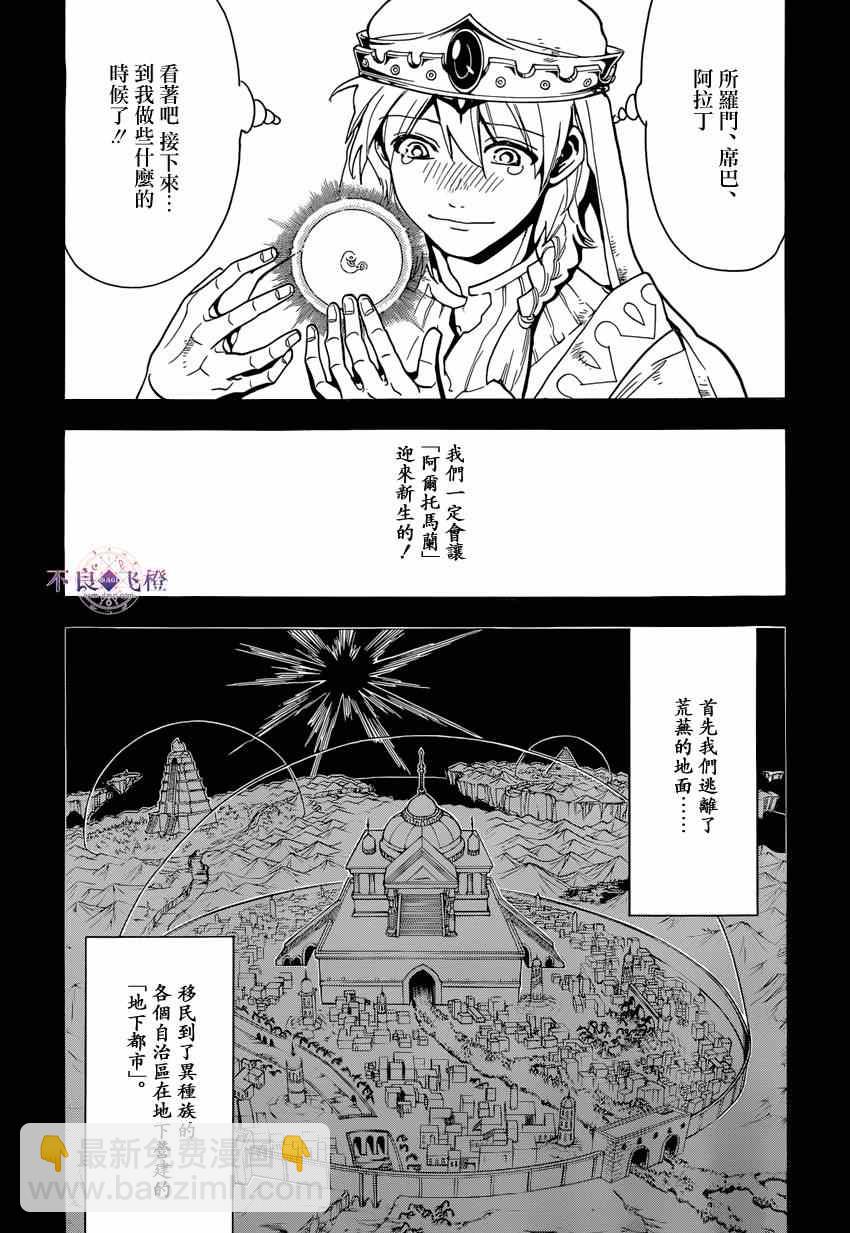 第236话4