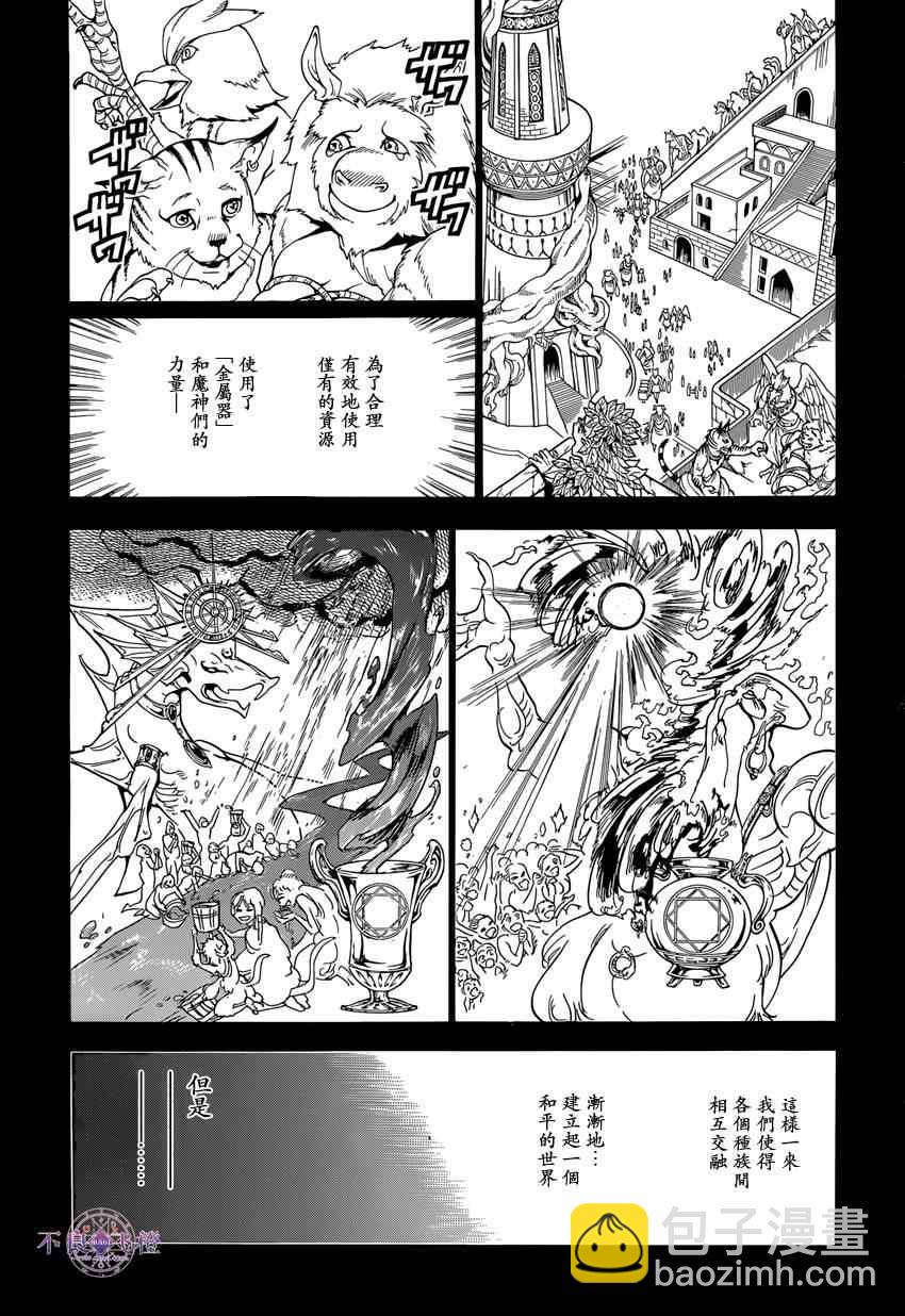 第236话5