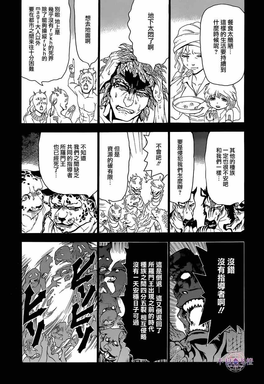 第236话6