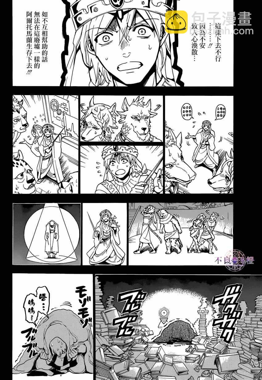 第236话7