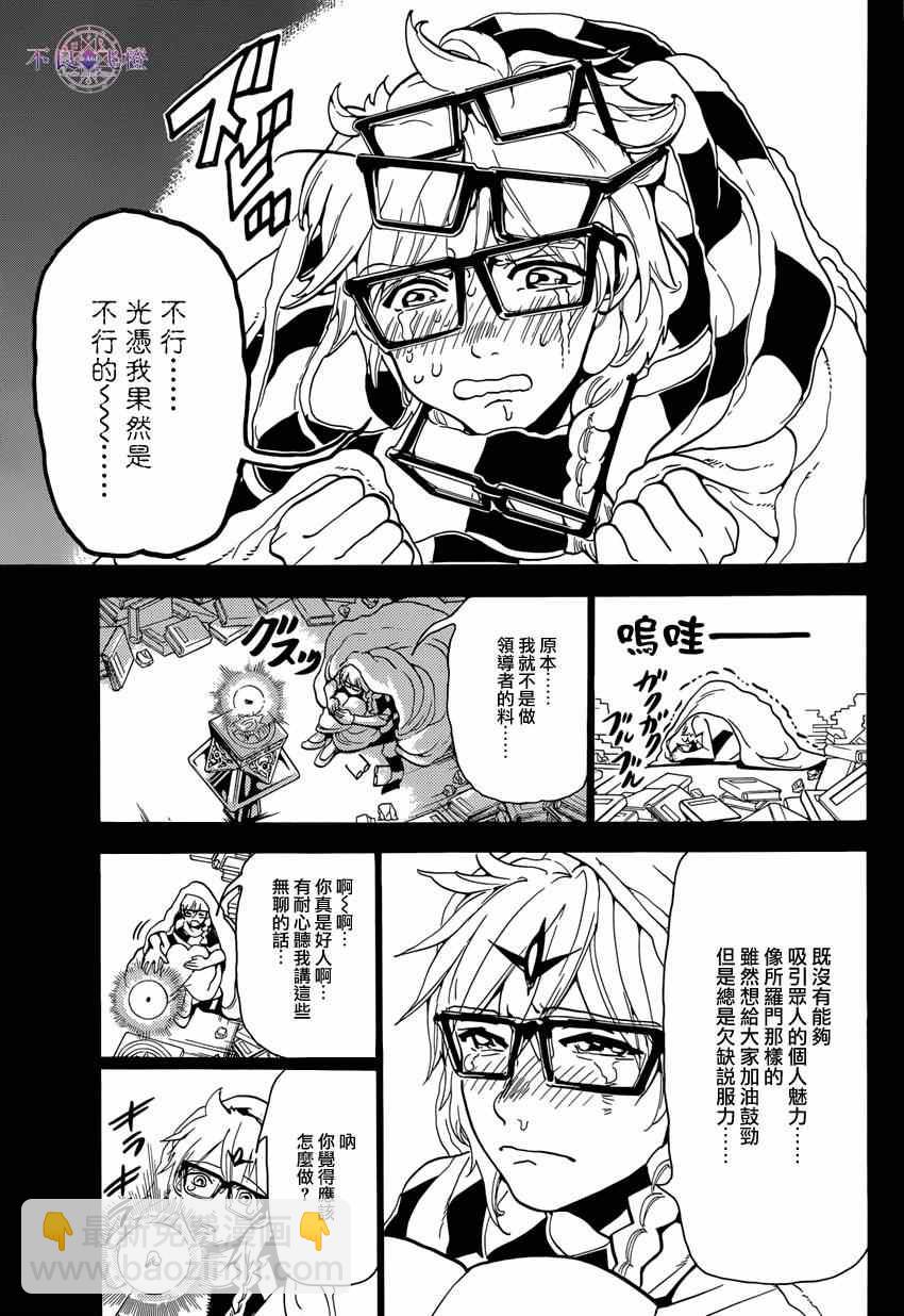 第236话8