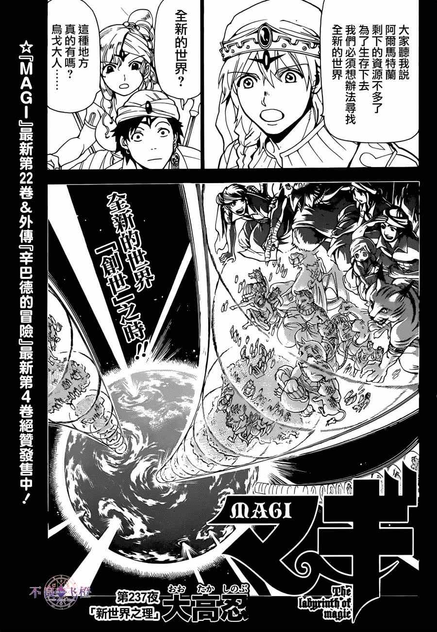 第237话0