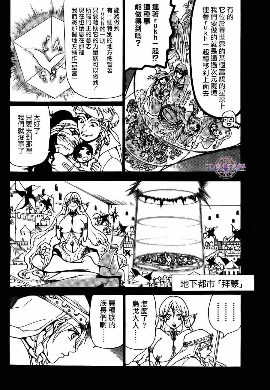 第237话1