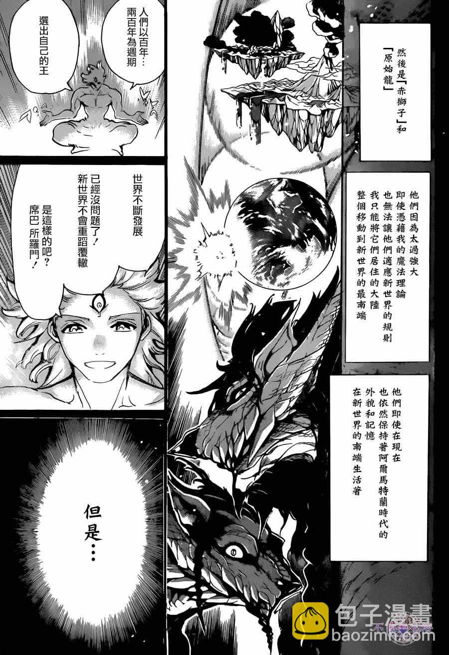 第237话10
