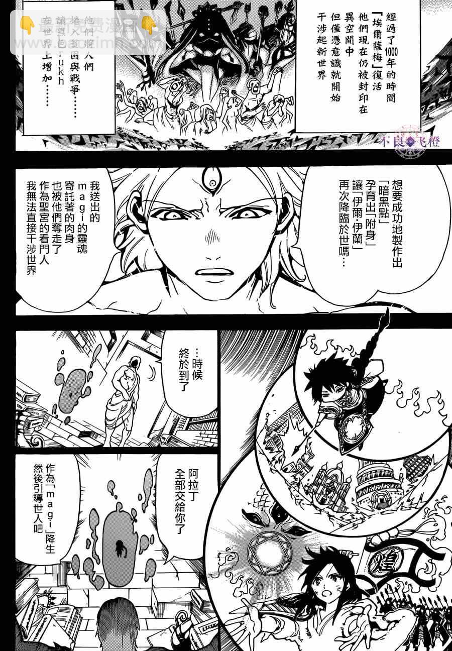 第237话11