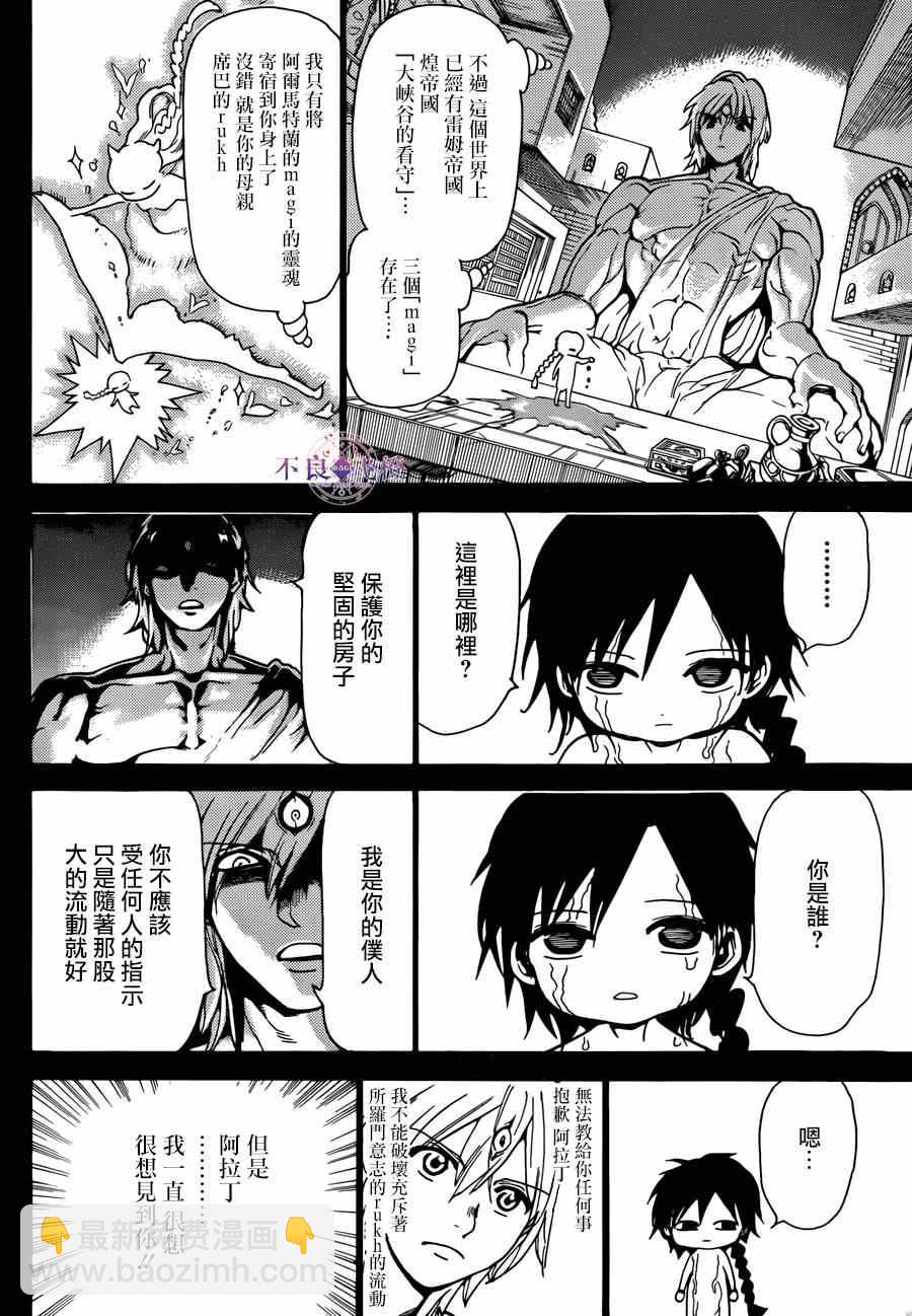 第237话13