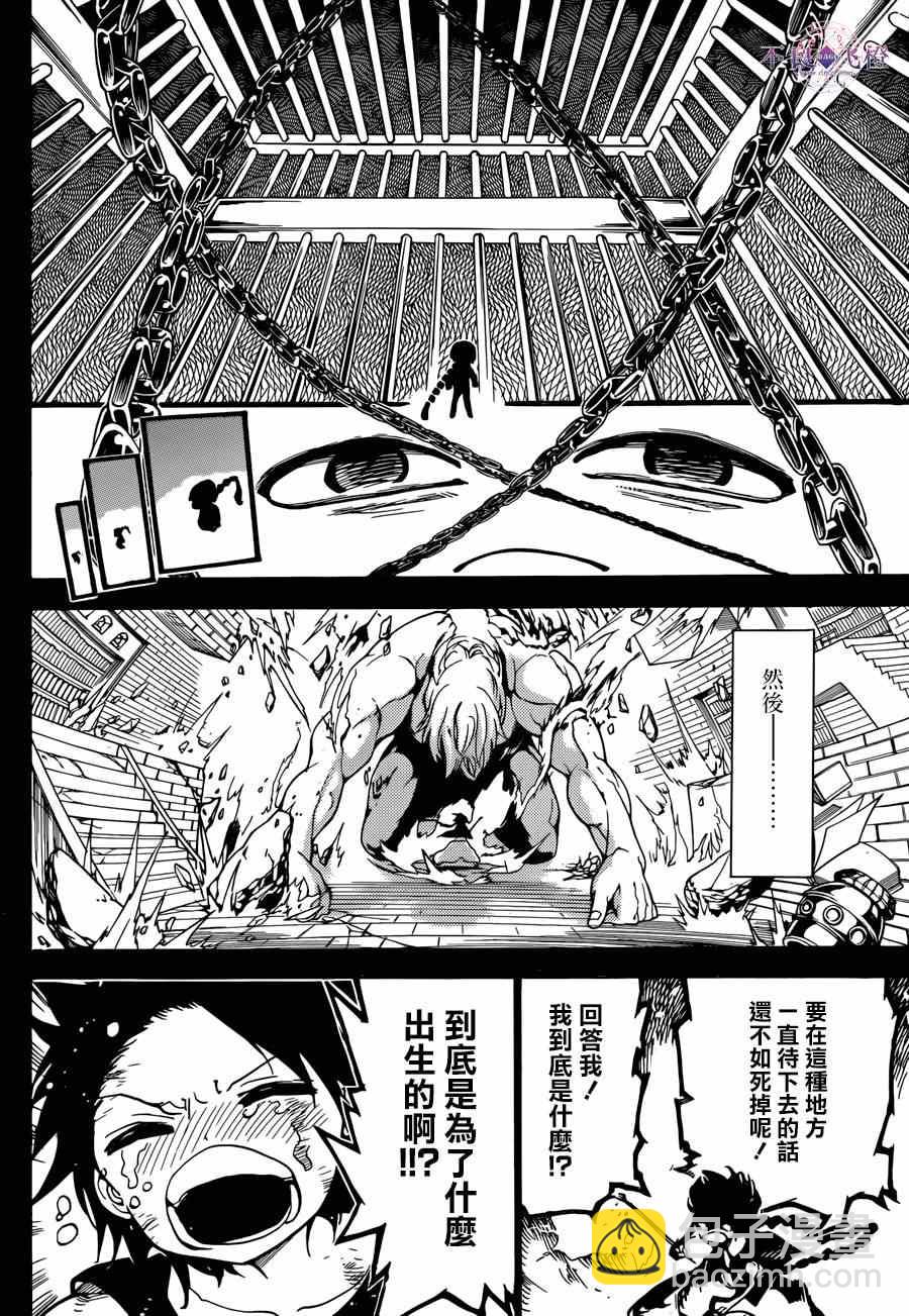 第237话15