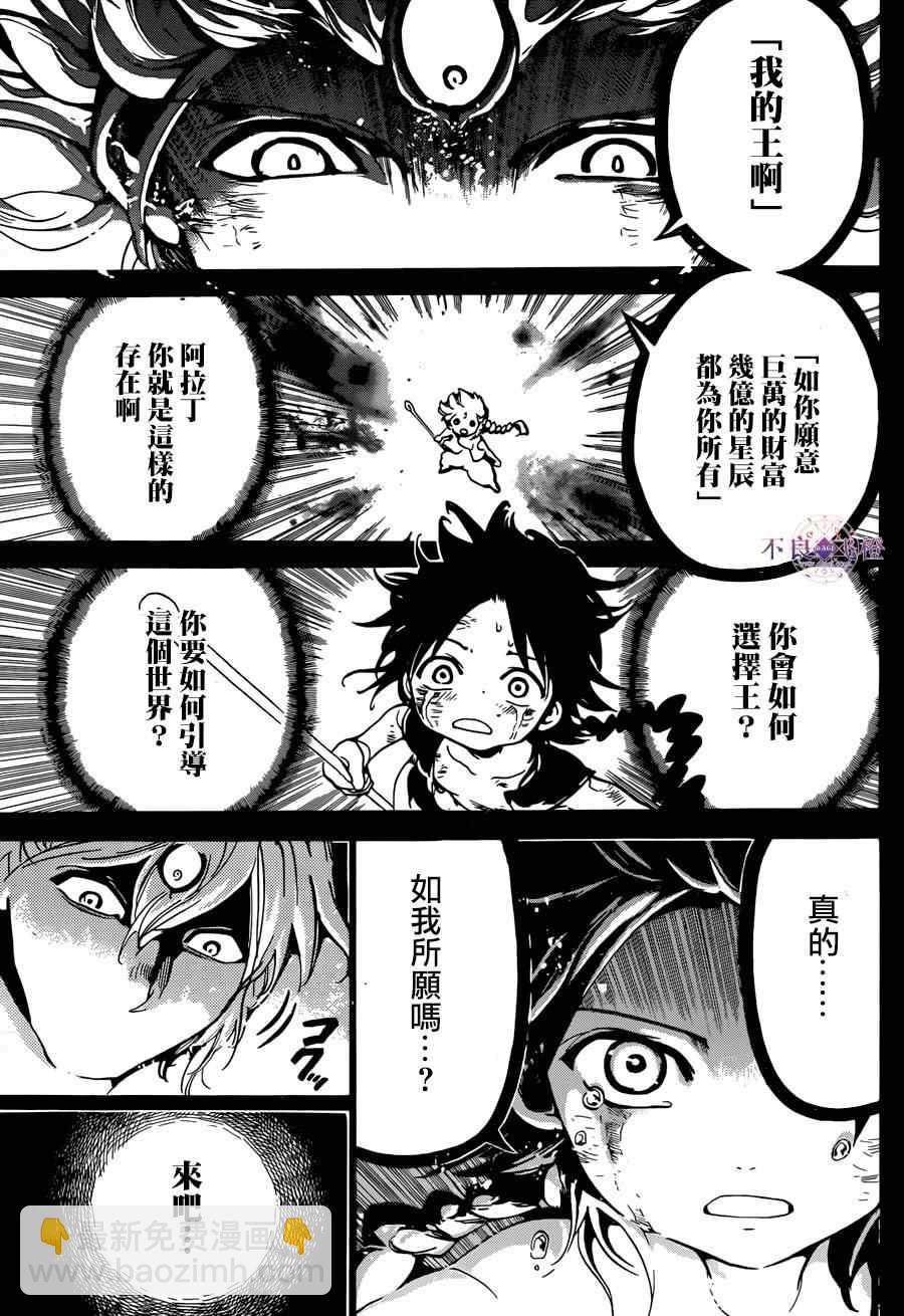 第237话16
