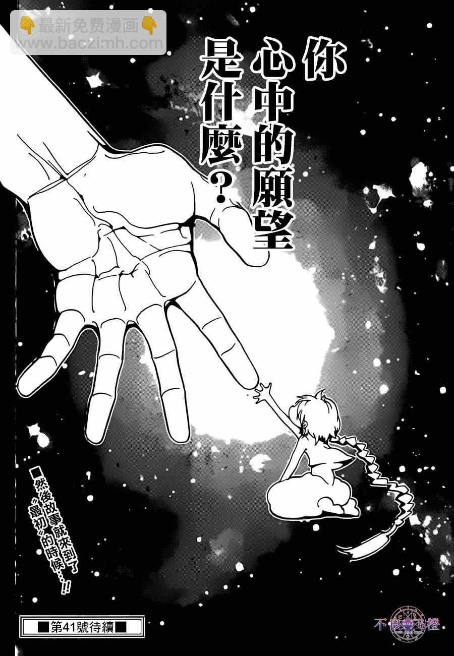 第237话17