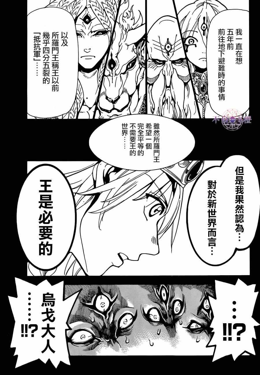 第237话2