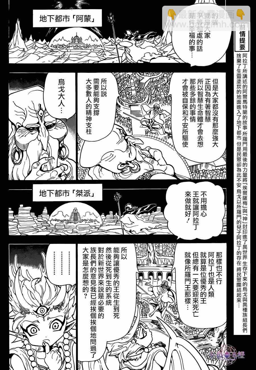 第237话3