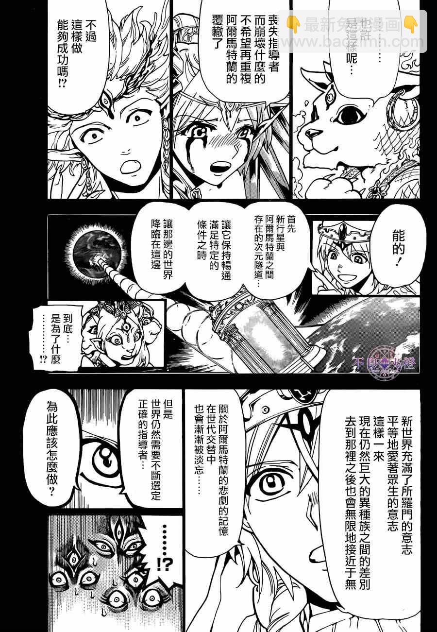 第237话4