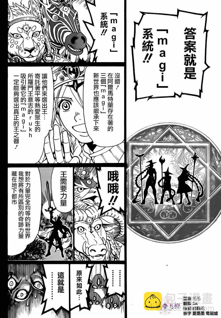 第237话5