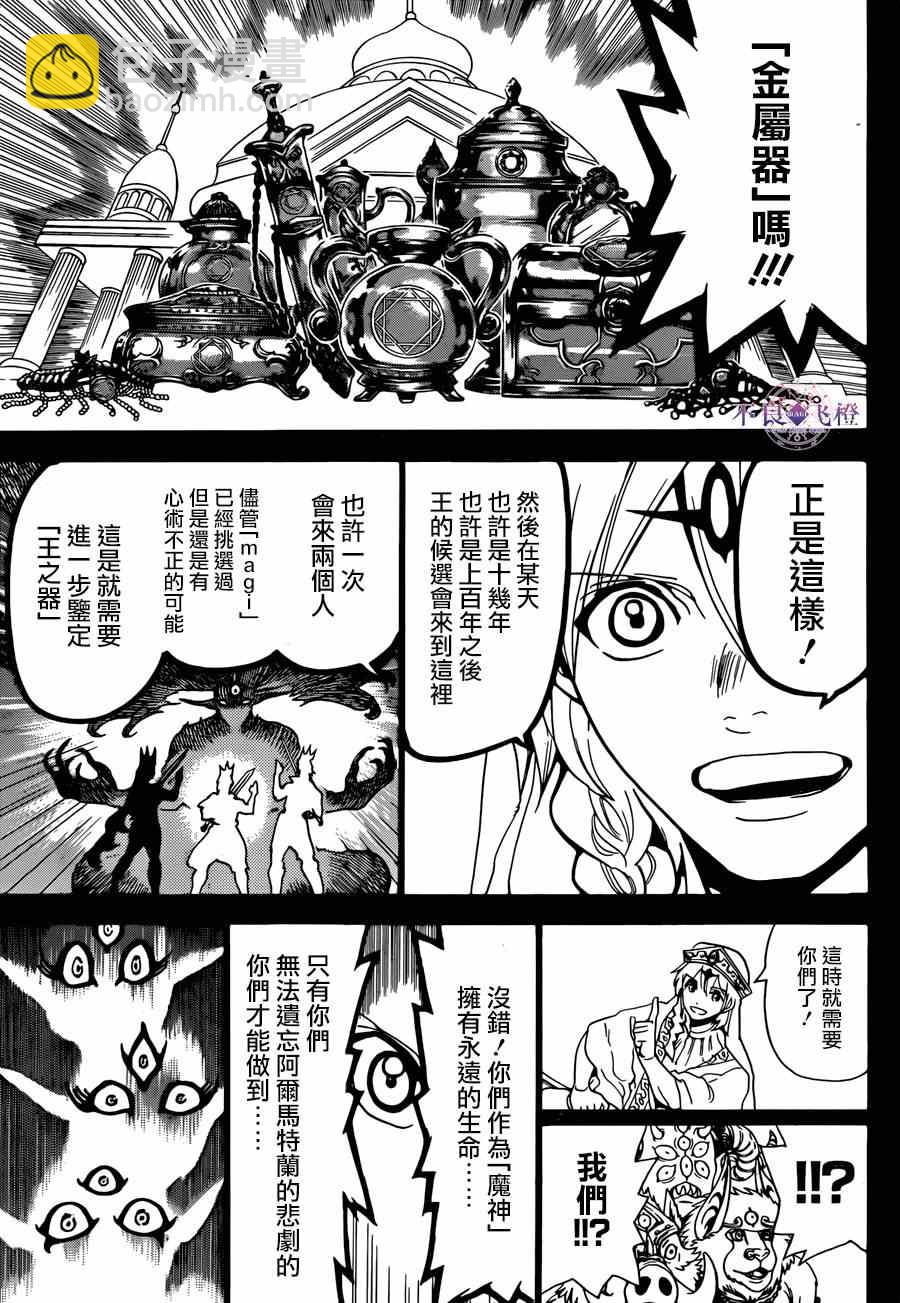 第237话6