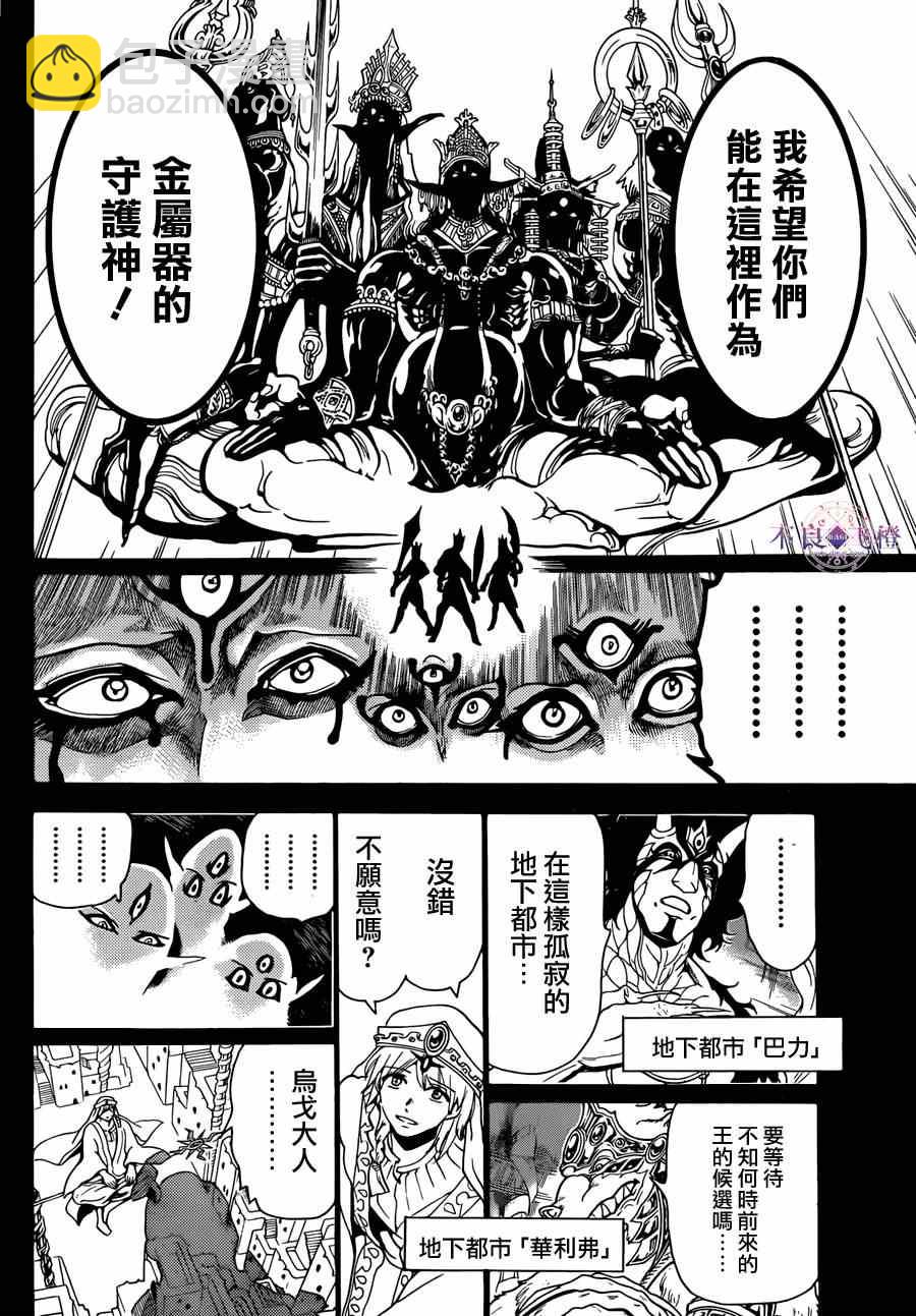第237话7