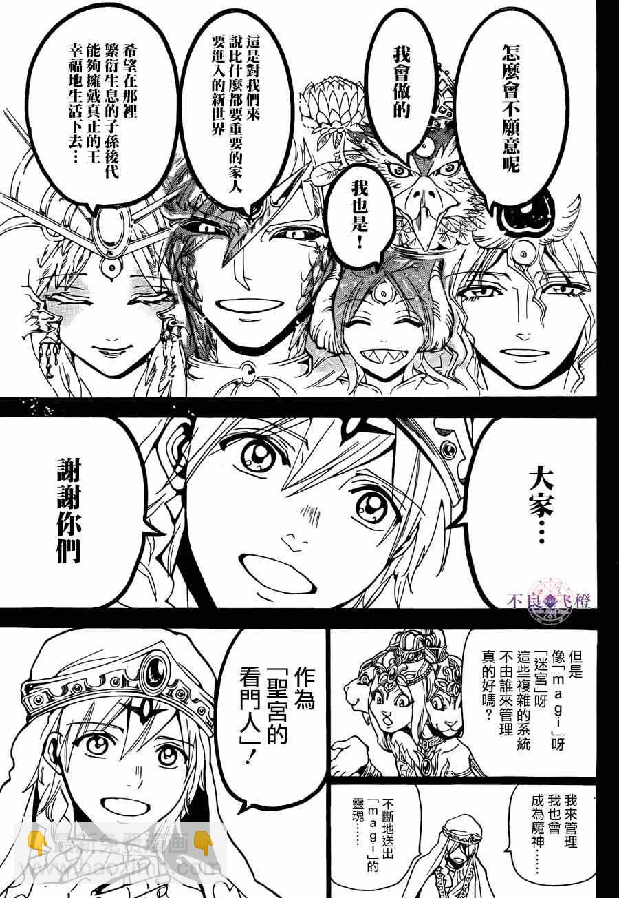 第237话8