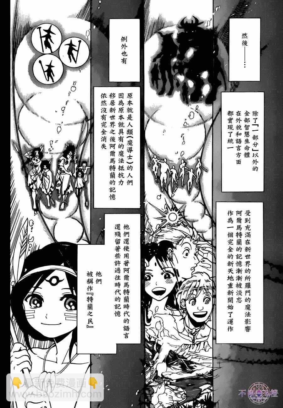 第237话9