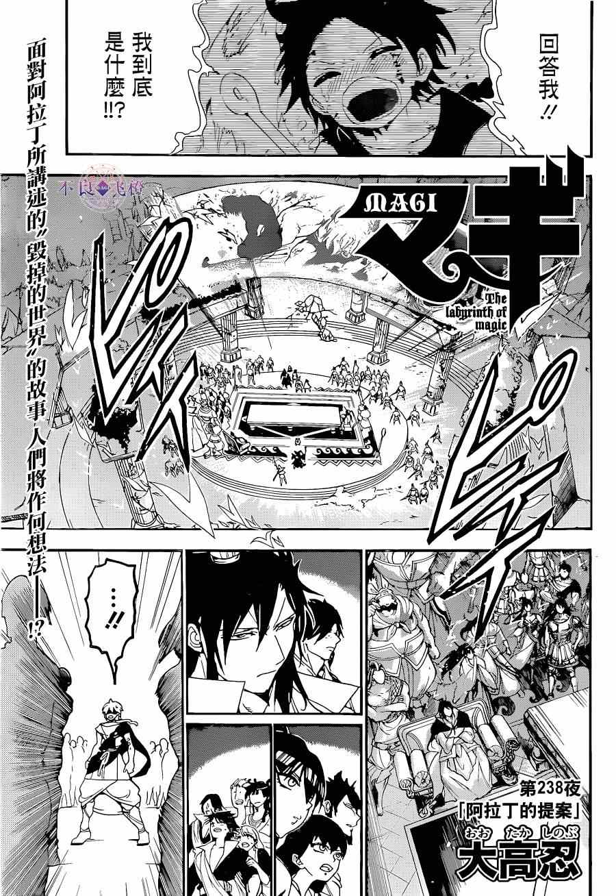 第238话0