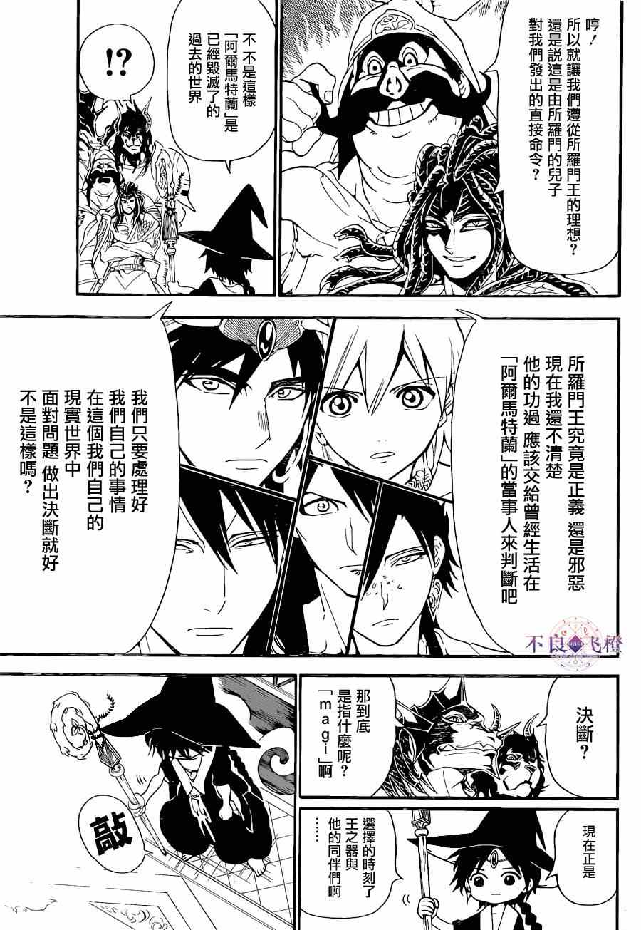 第238话13