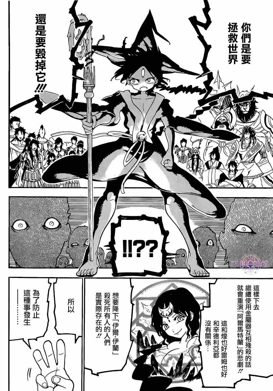 第238话14