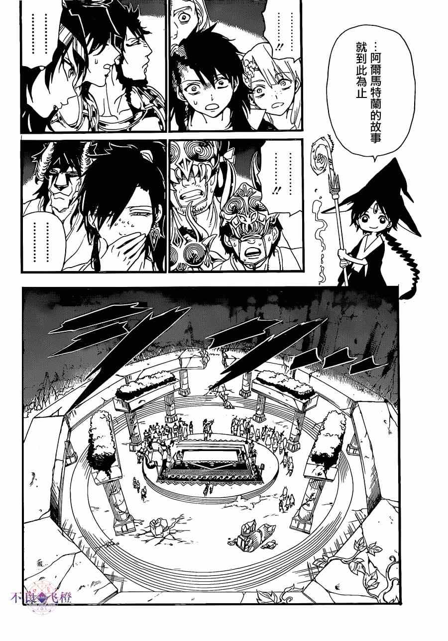 第238话6