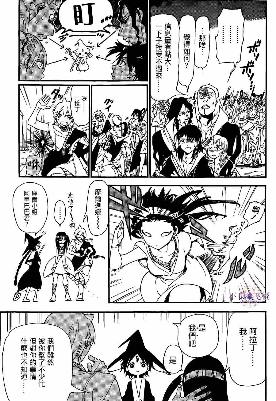 第238话7