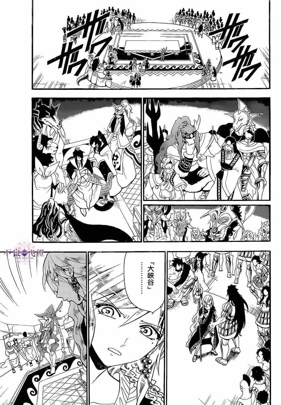 第238话9