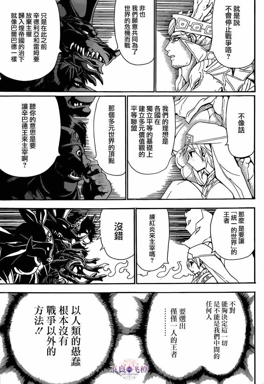 第239话10