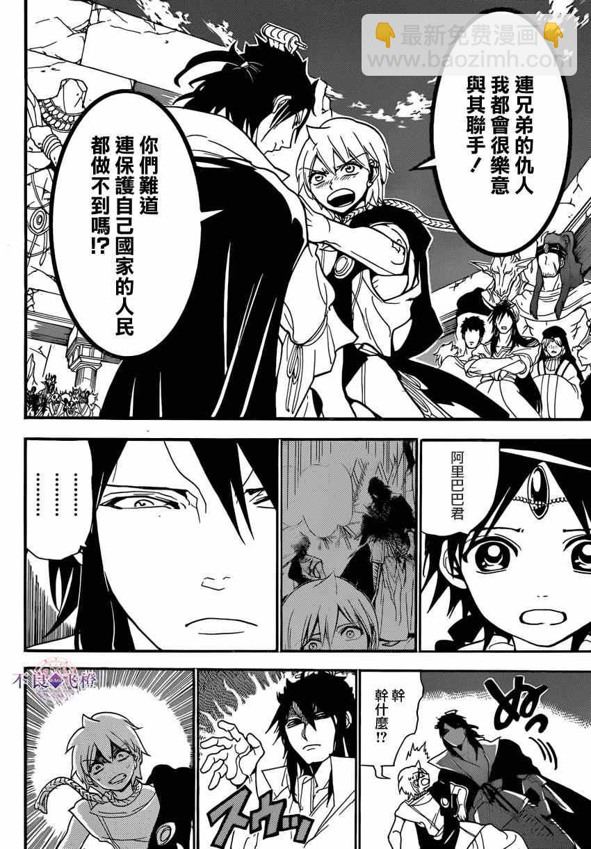 第239话13