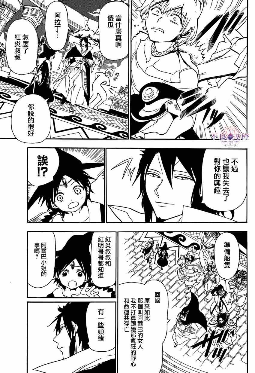 第239话14