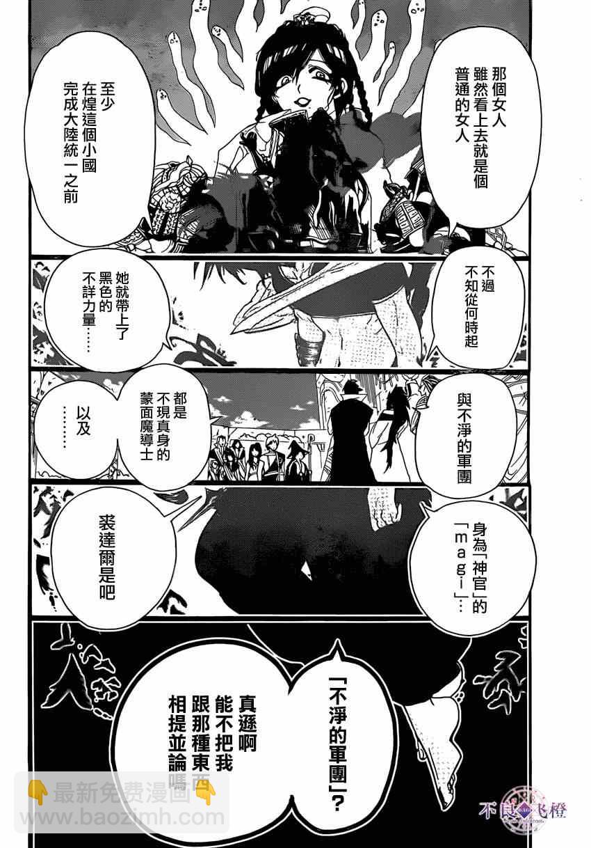 第239话15