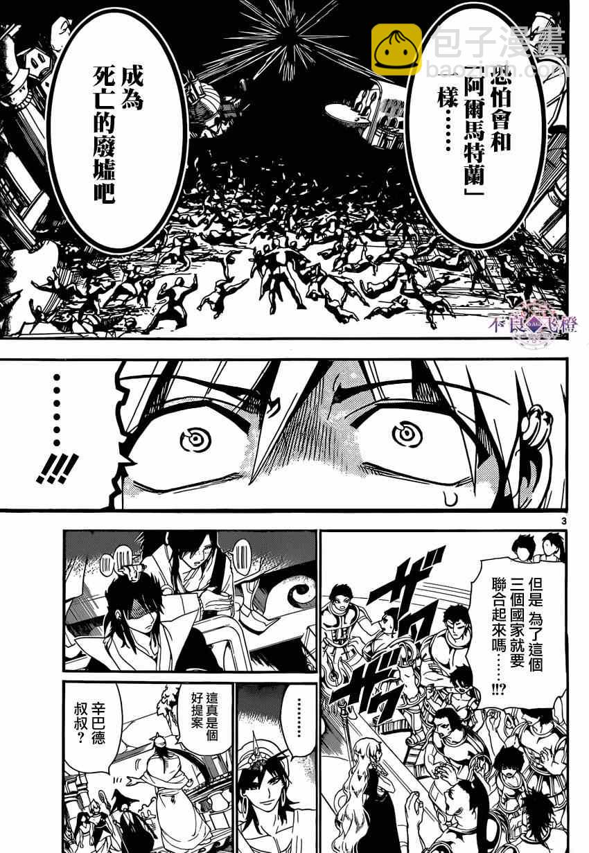 第239话2