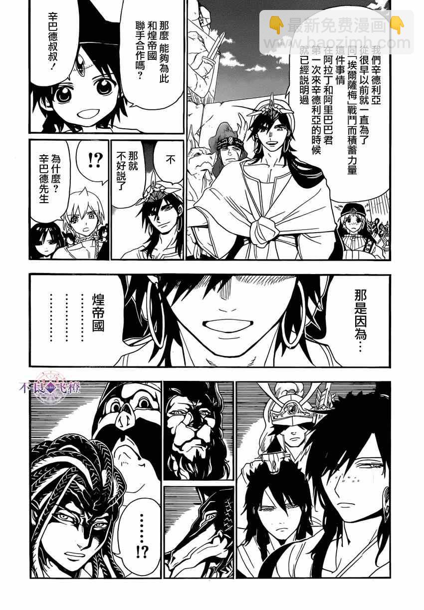 第239话3