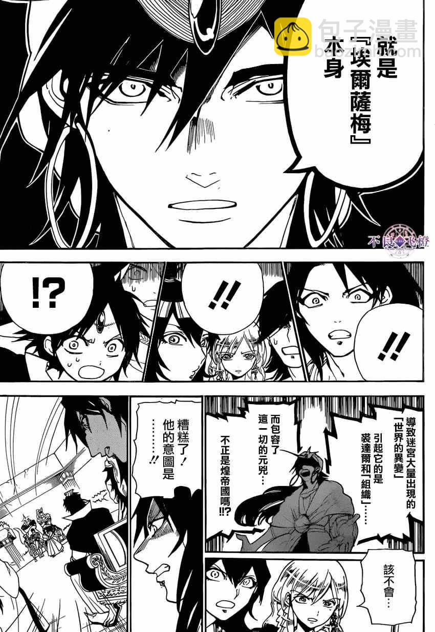 第239话4