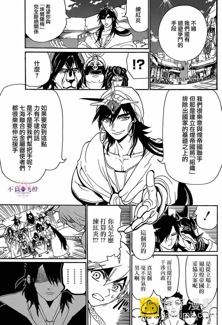 第239话6