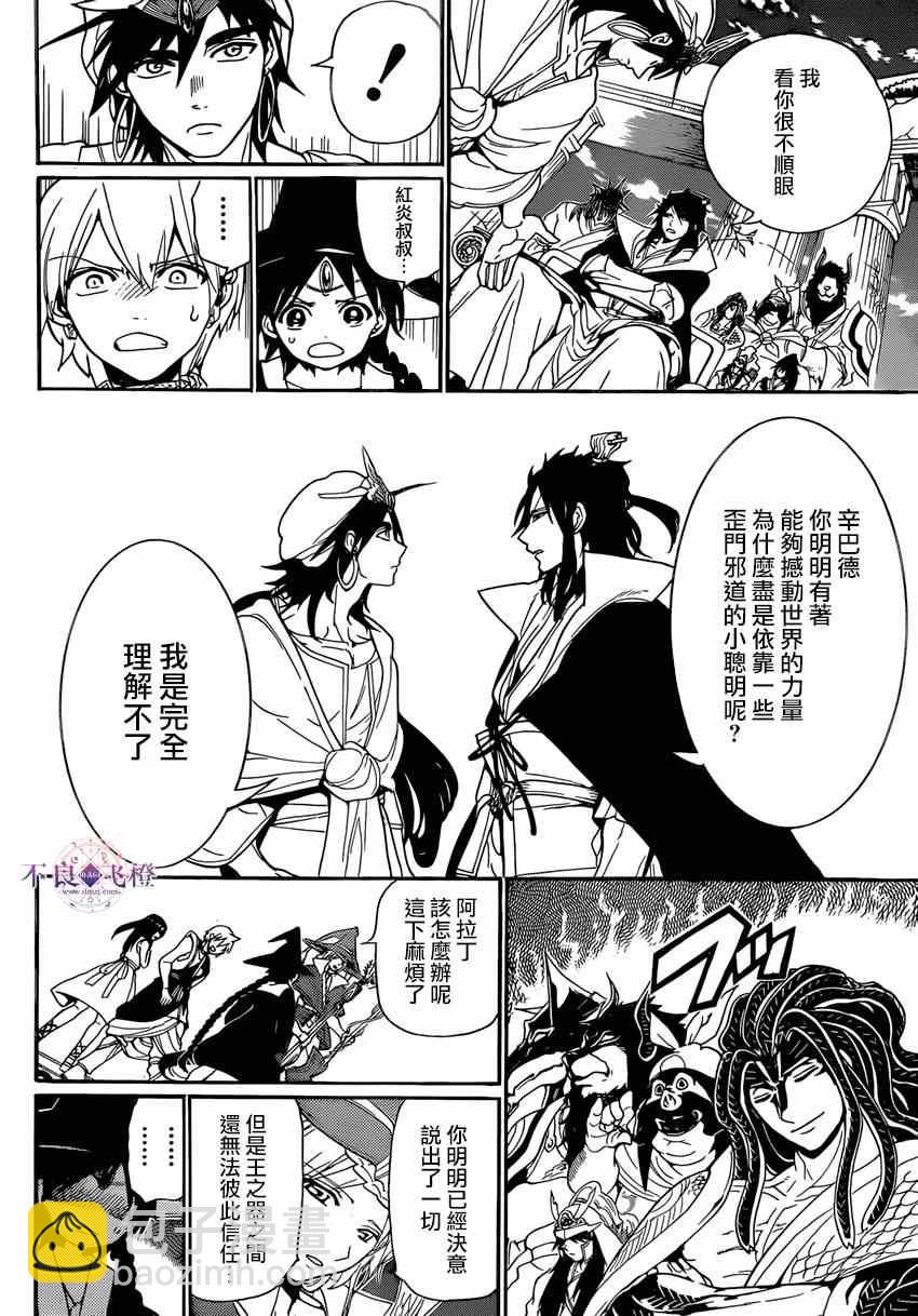 第239话7