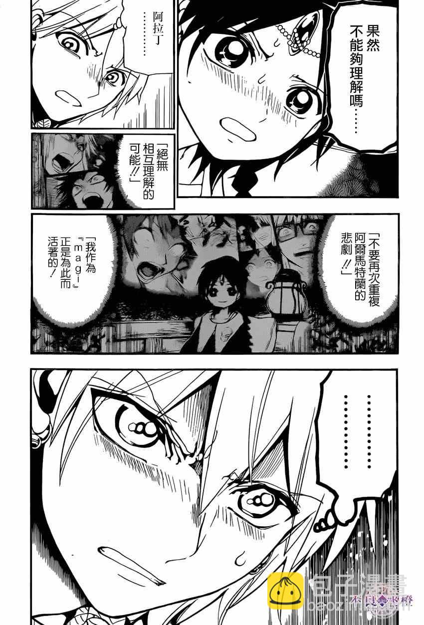 第239话8