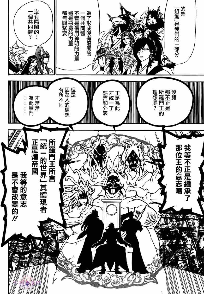 第239话9