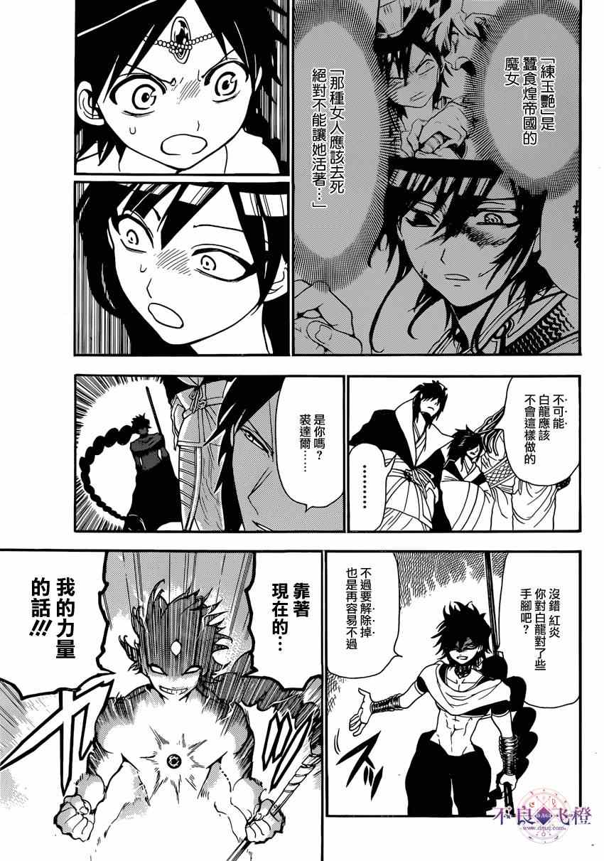 第240话10