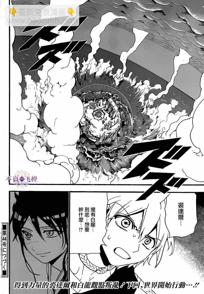 第240话16