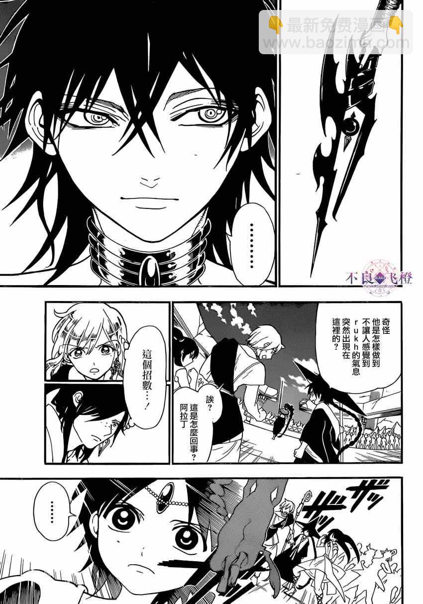第240话2