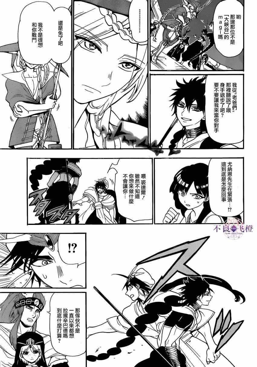 第240话4
