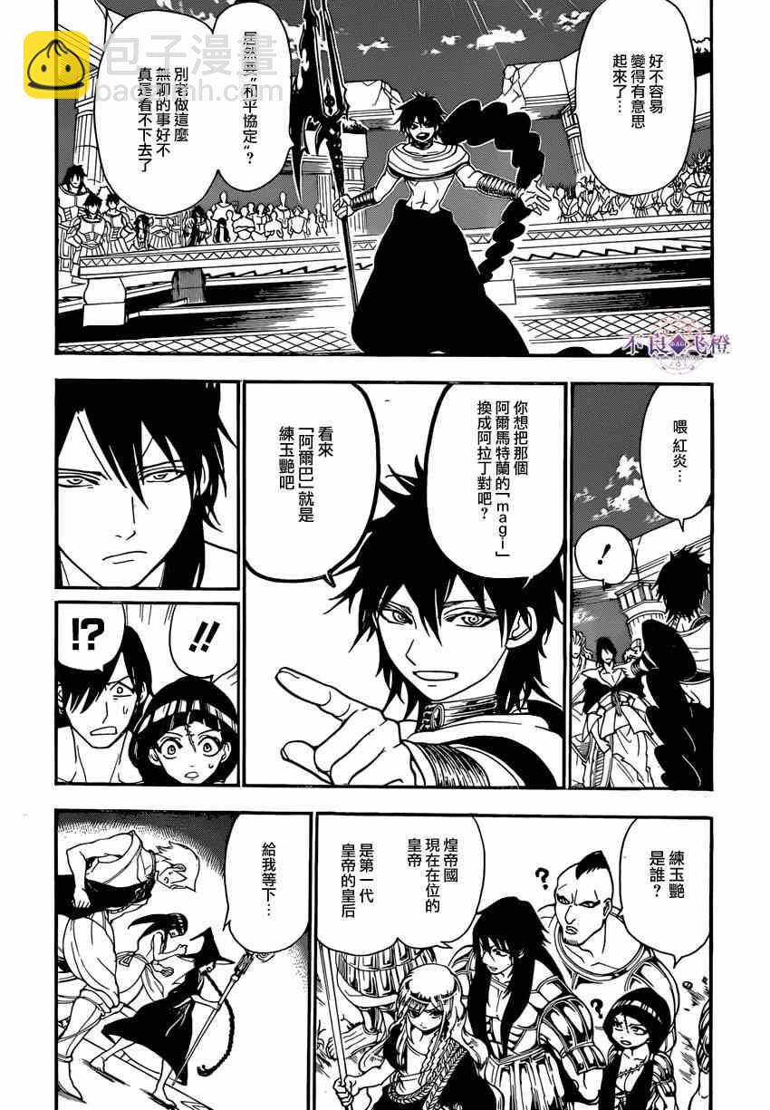 第240话5