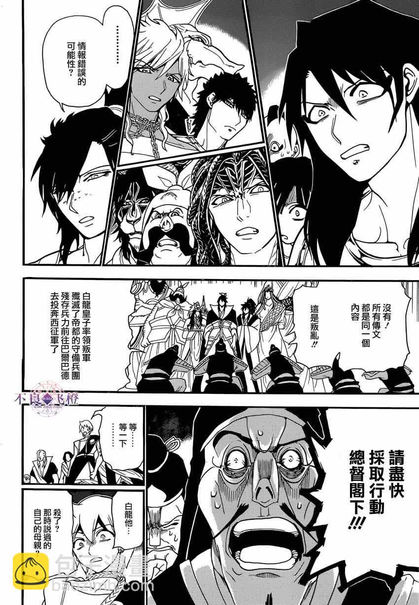 第240话9