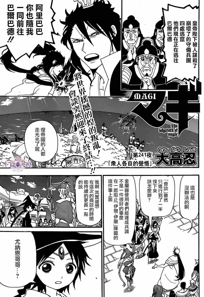 第241话0
