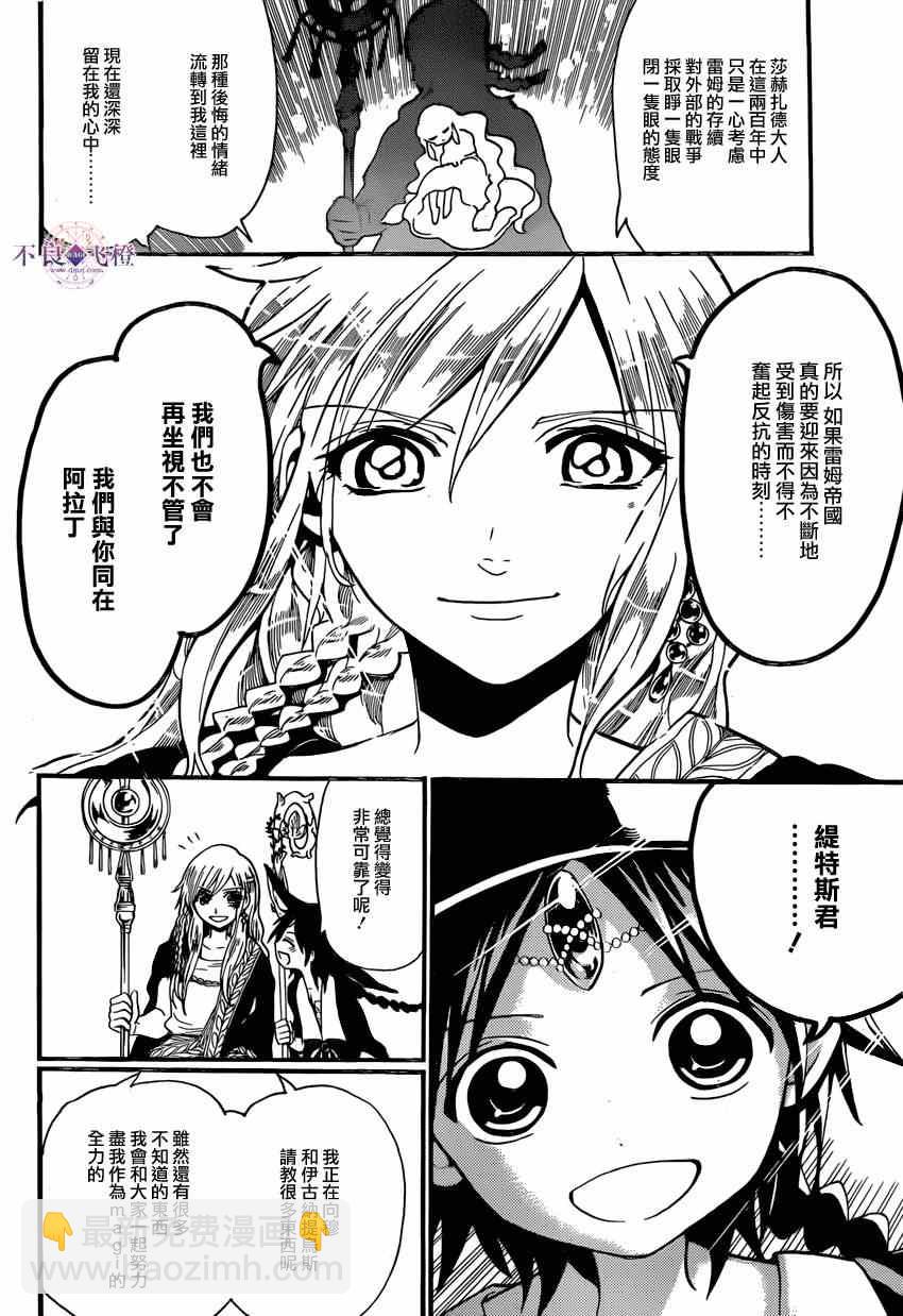 第241话11