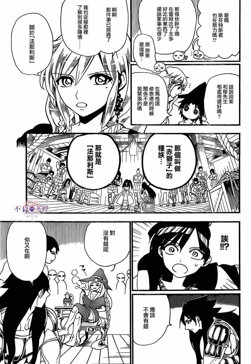 第241话12