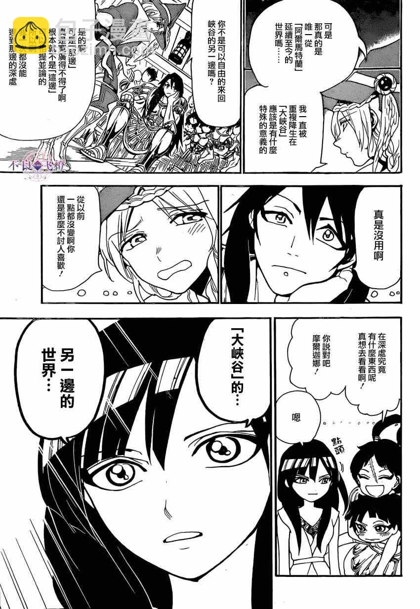 第241话14